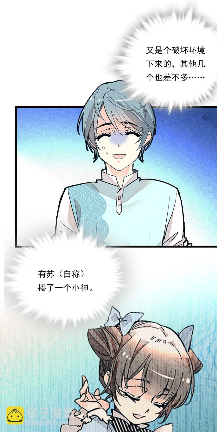 082 观音的马仔-第77话