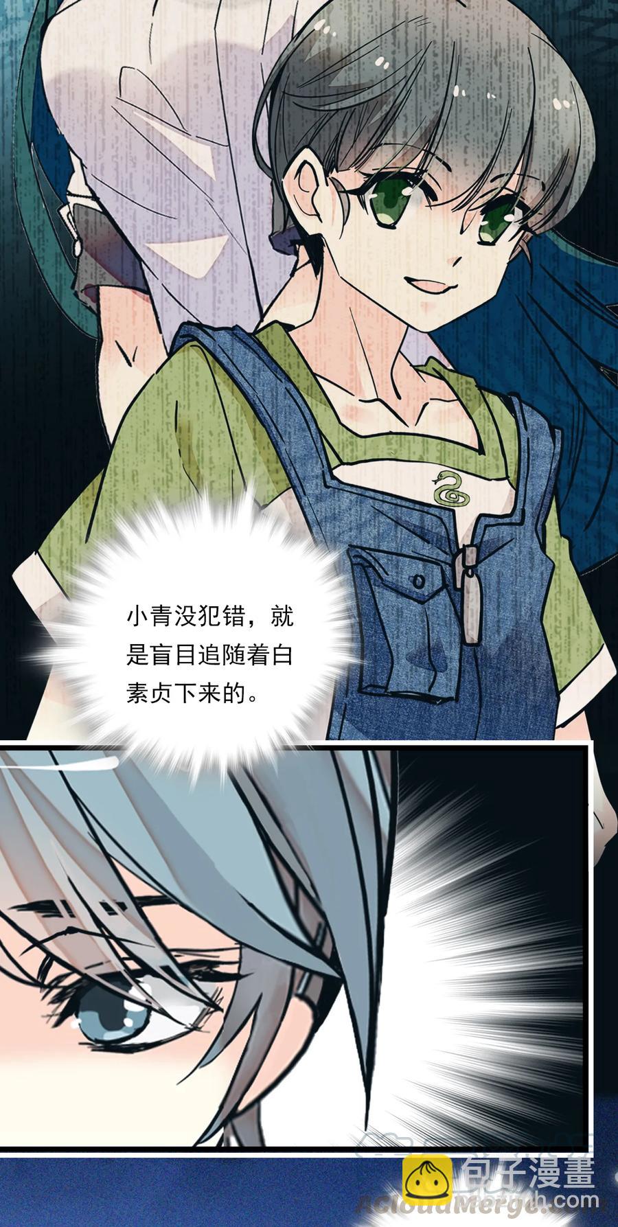 082 观音的马仔-第77话