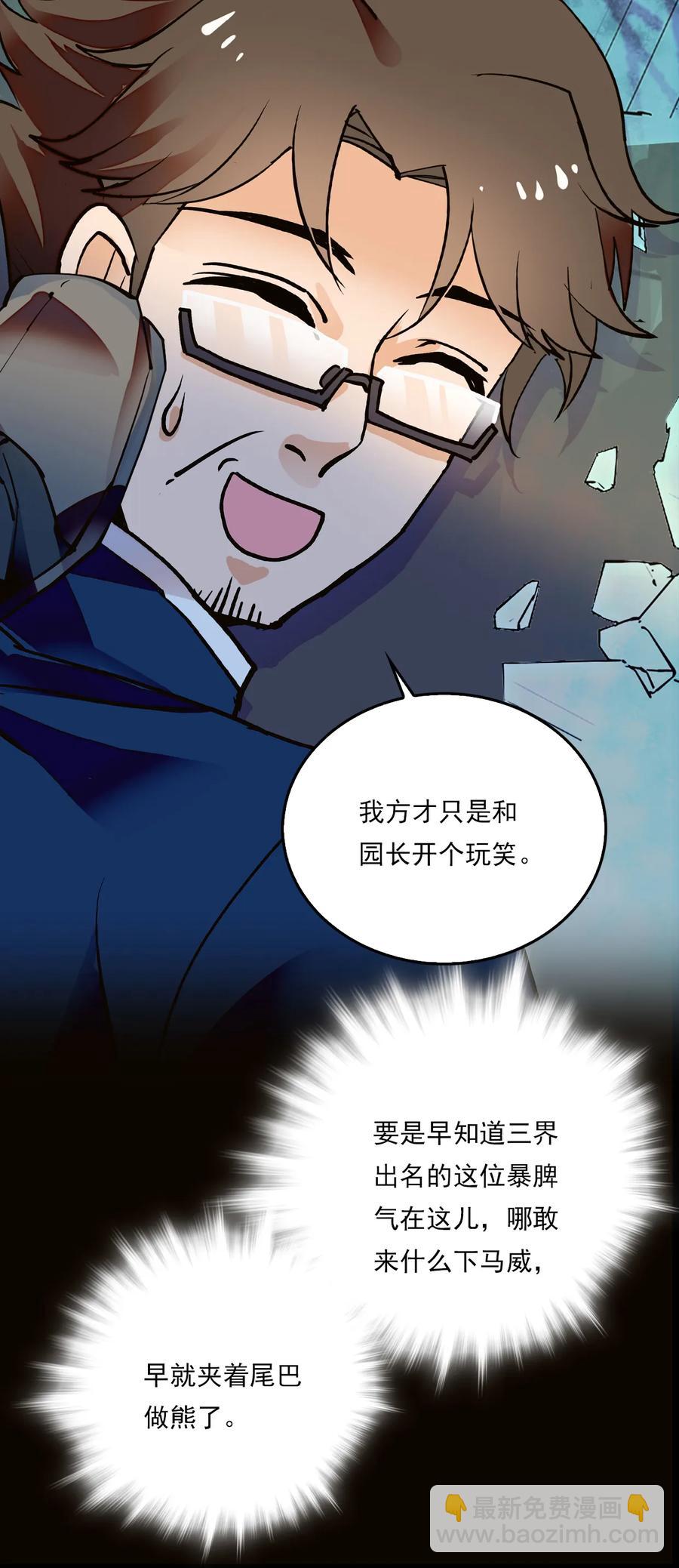 082 观音的马仔-第77话