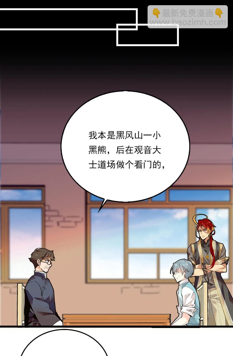 082 观音的马仔-第77话