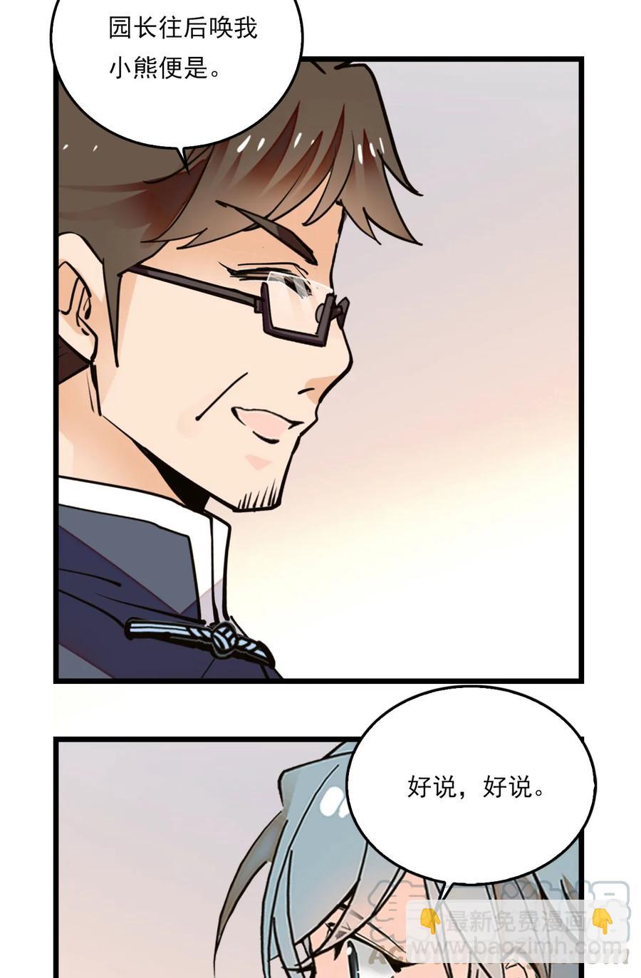 082 观音的马仔-第77话