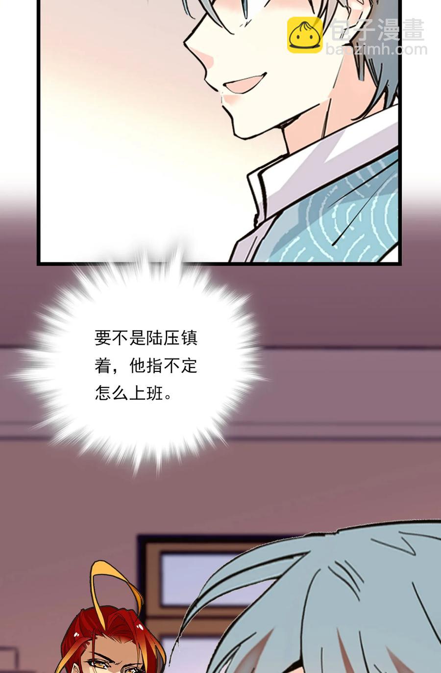 082 观音的马仔-第77话