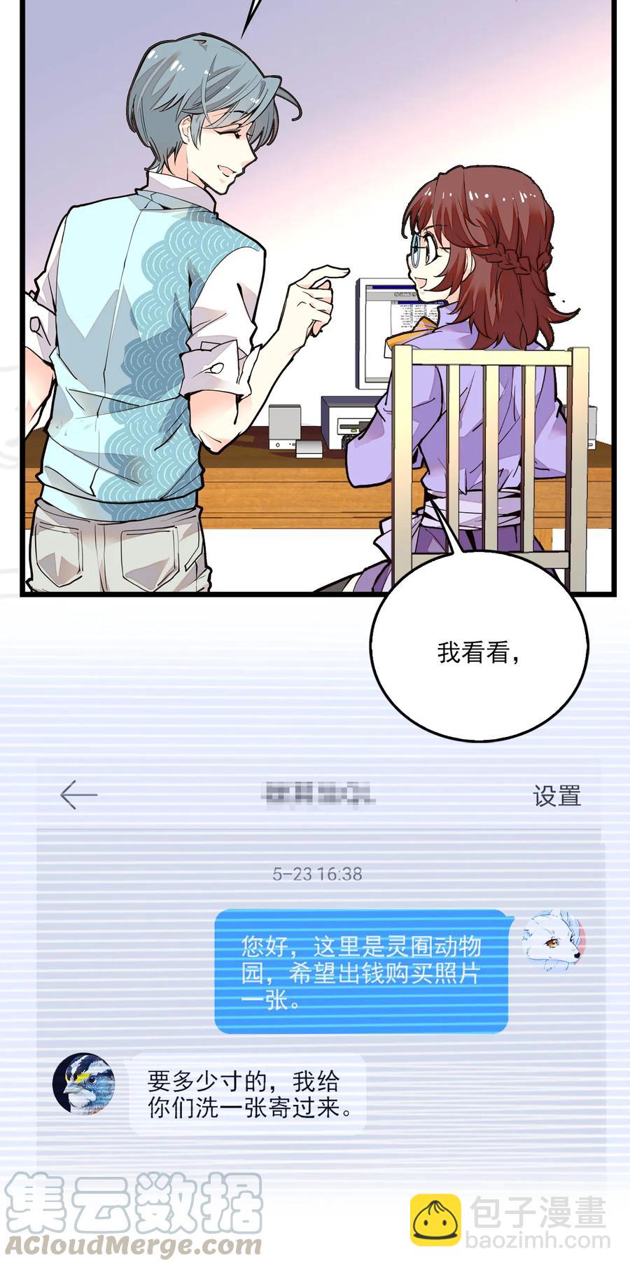 084 尝味紫竹-第79话