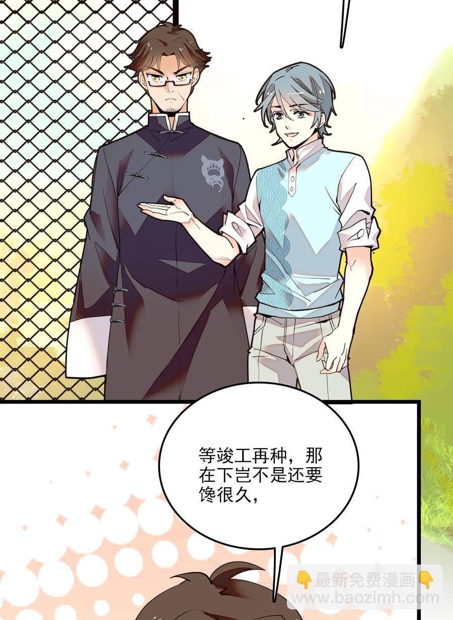 084 尝味紫竹-第79话