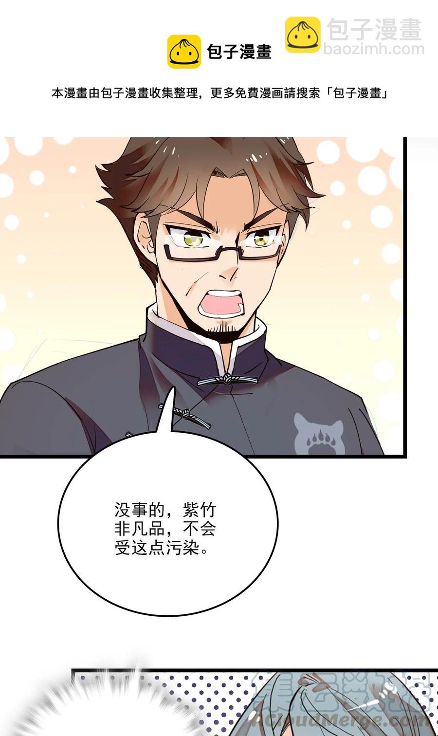 084 尝味紫竹-第79话