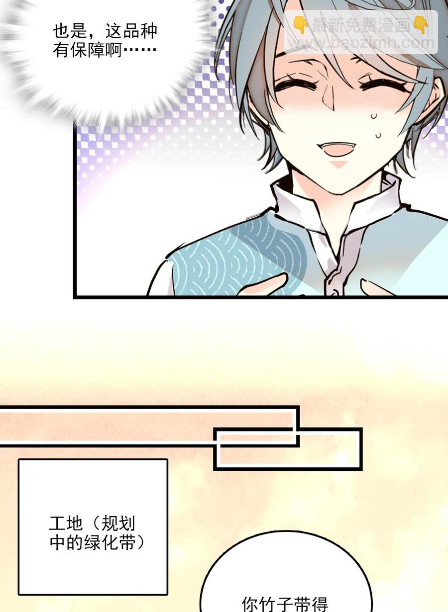 084 尝味紫竹-第79话