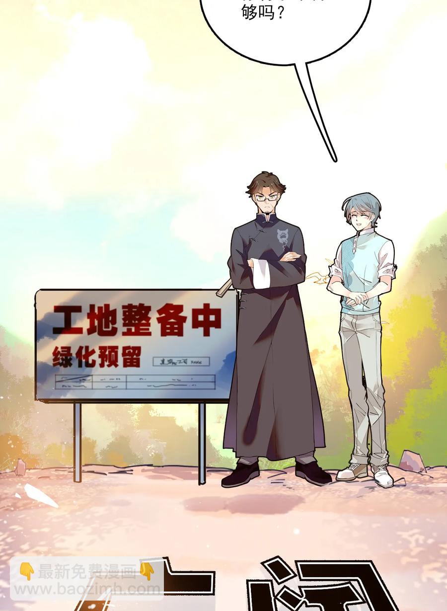 084 尝味紫竹-第79话
