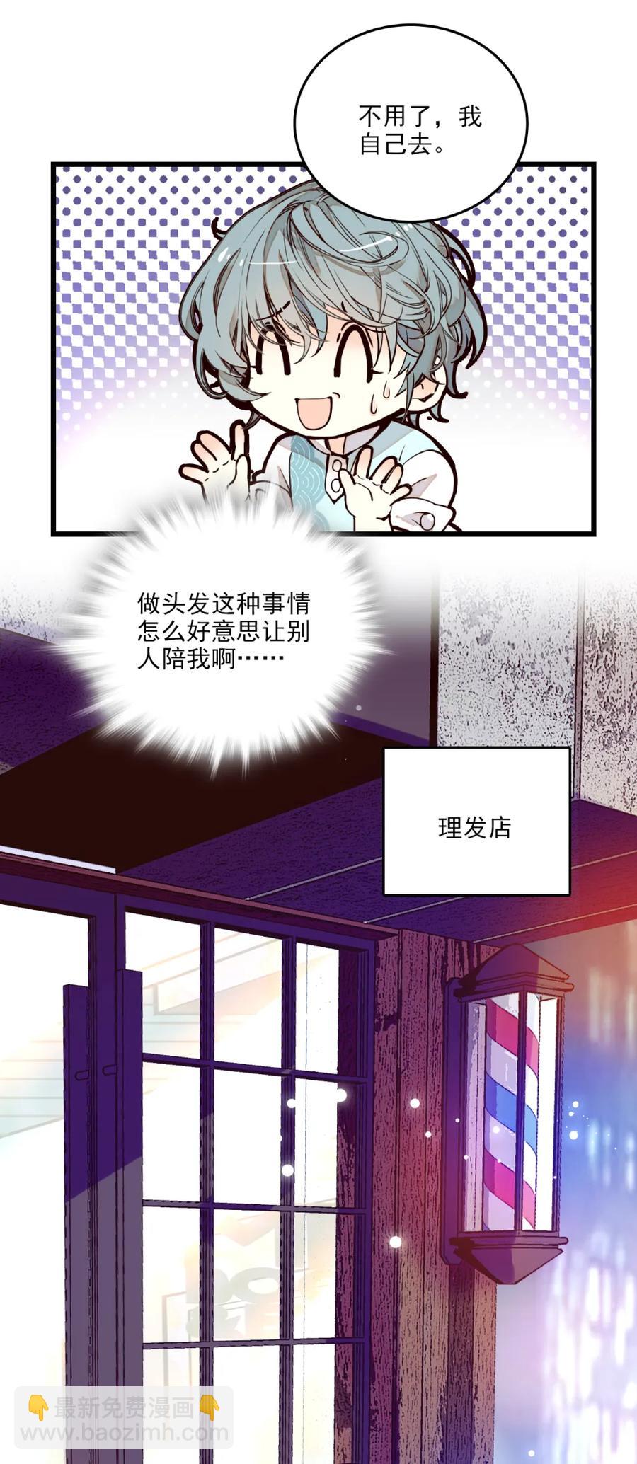 086 灾后恢复-第81话