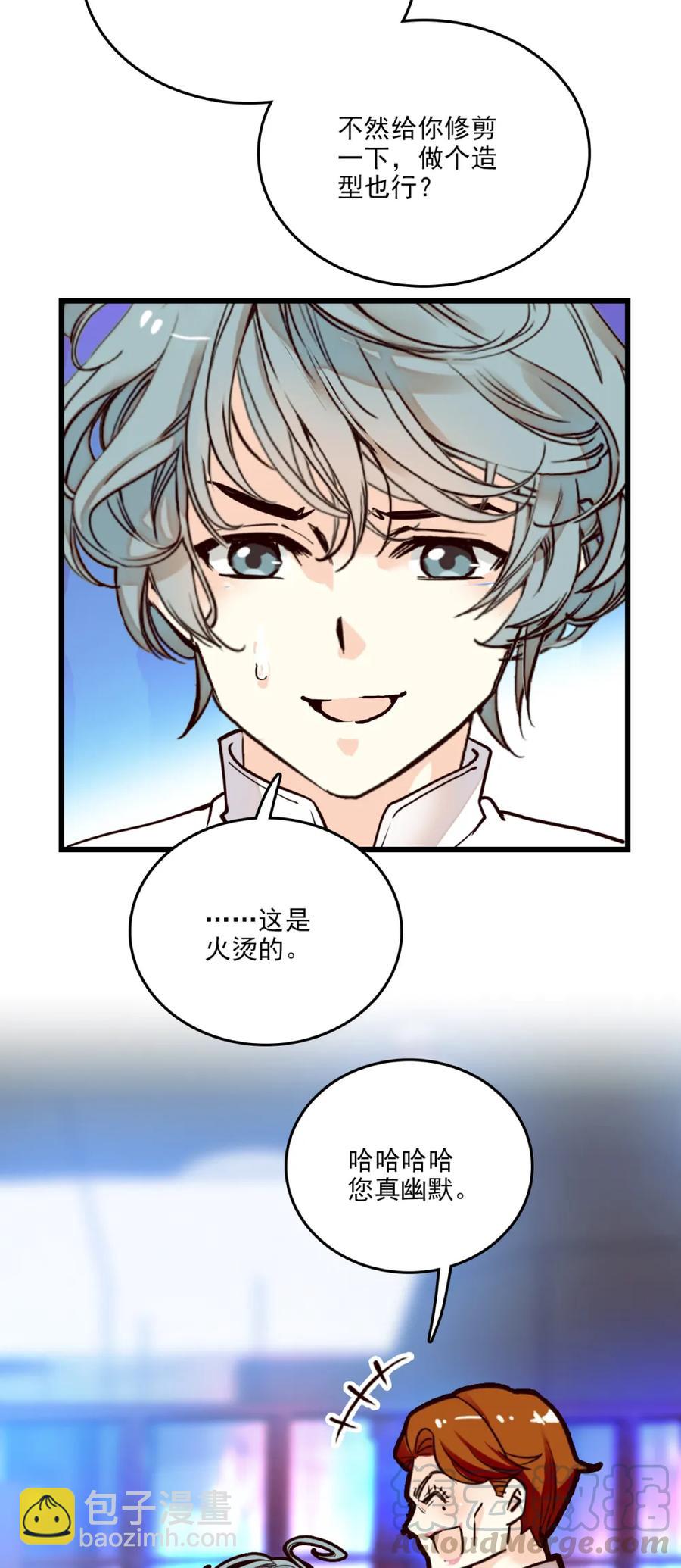 086 灾后恢复-第81话
