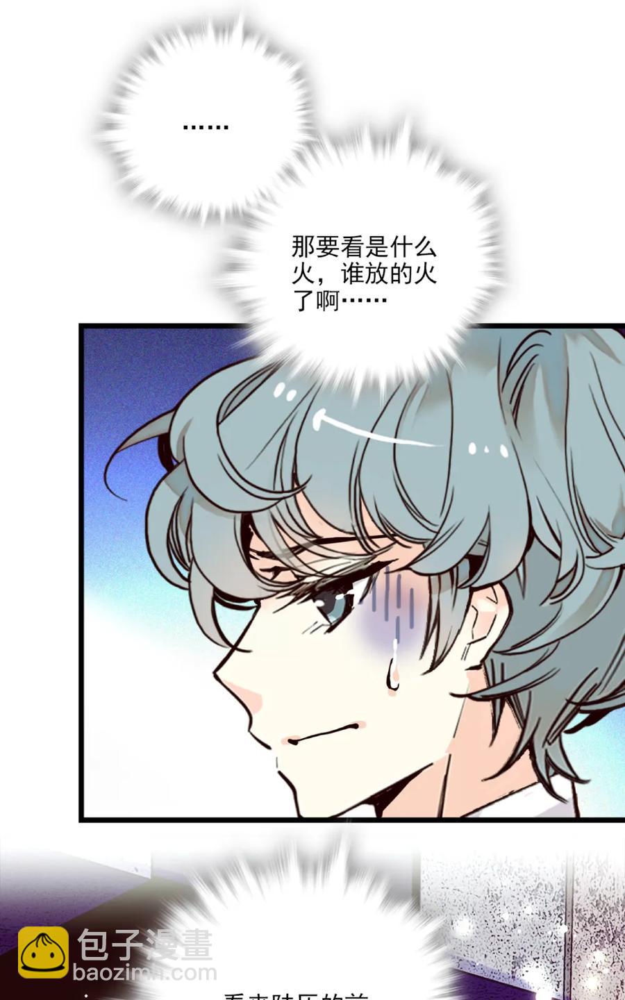 086 灾后恢复-第81话