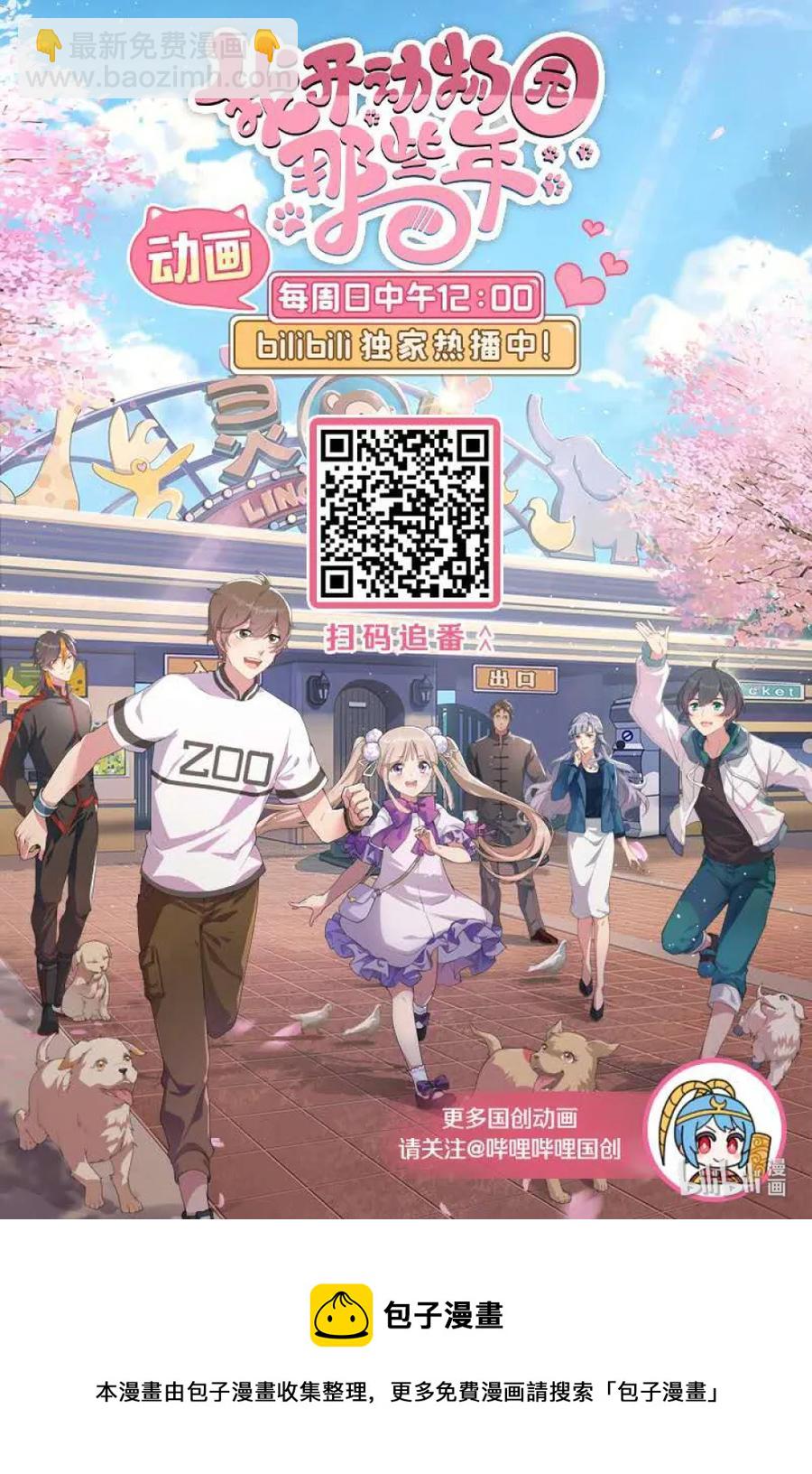 086 灾后恢复-第81话
