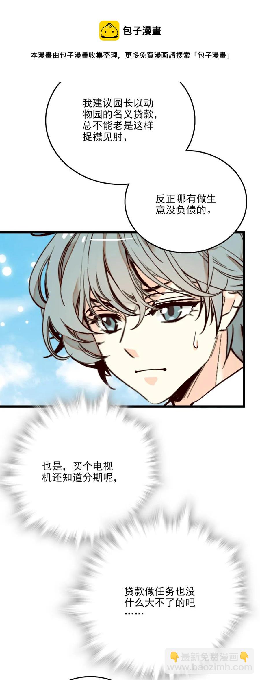 086 灾后恢复-第81话