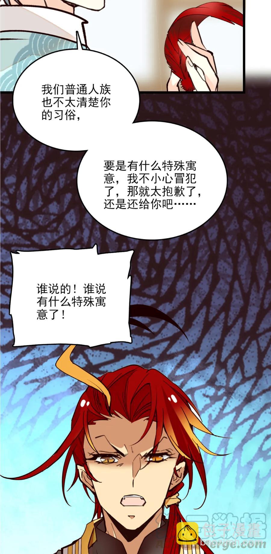 088 人鸟互动-第83话