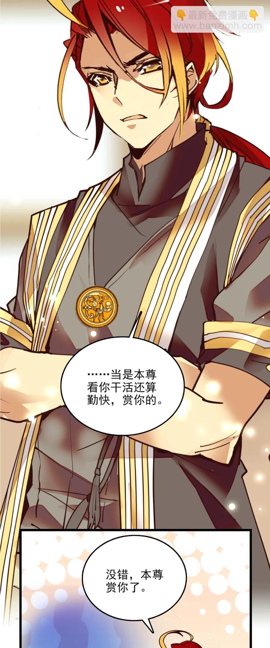 088 人鸟互动-第83话