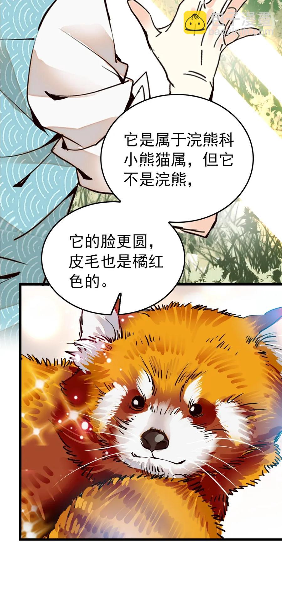 091 新动物入园-第85话