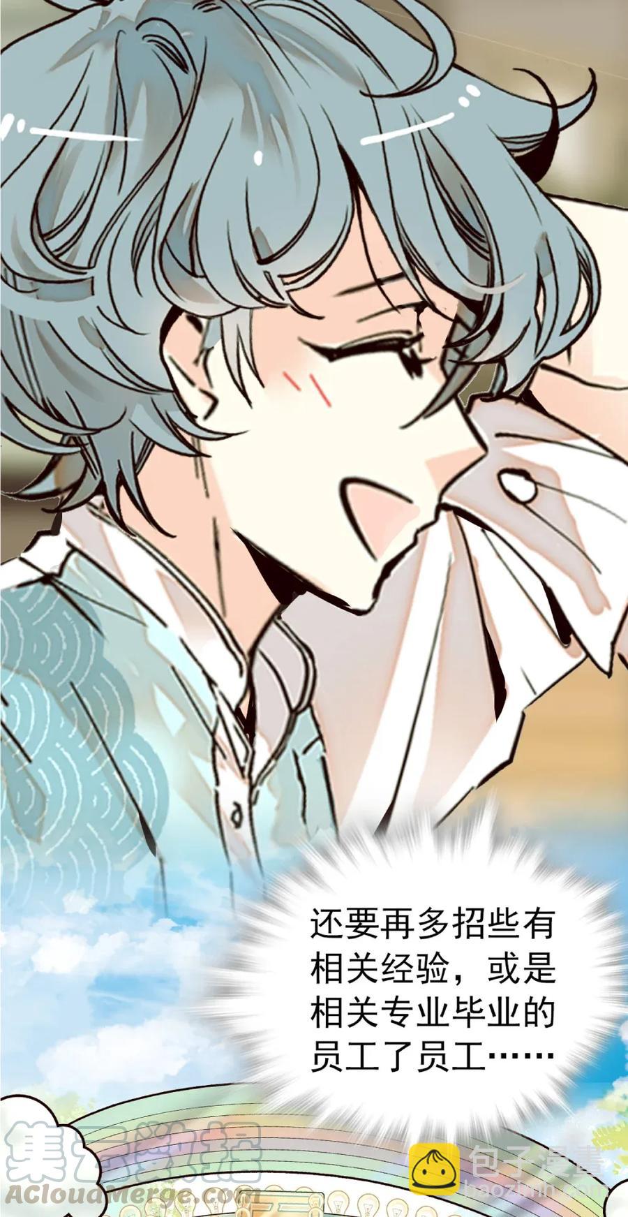 091 新动物入园-第85话