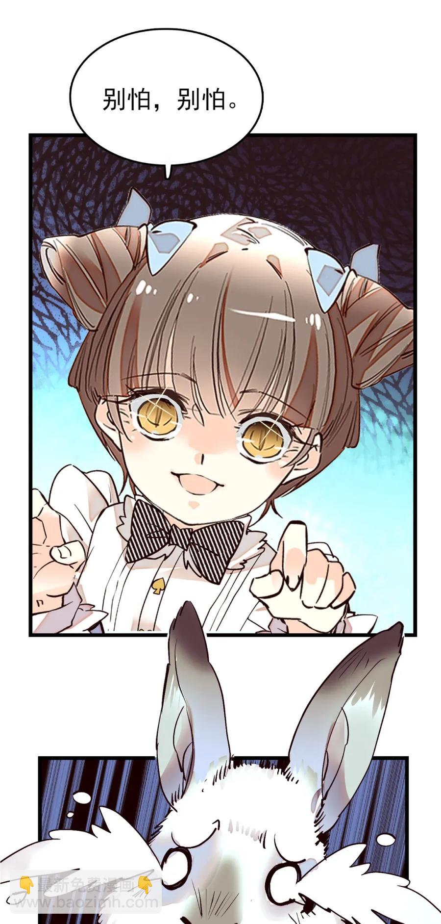 091 新动物入园-第85话