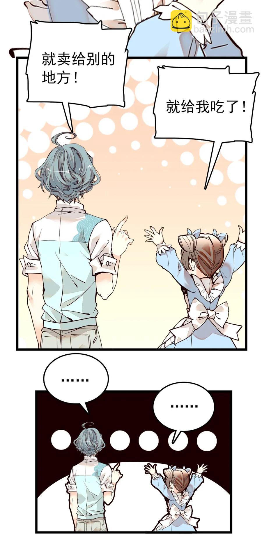 091 新动物入园-第85话