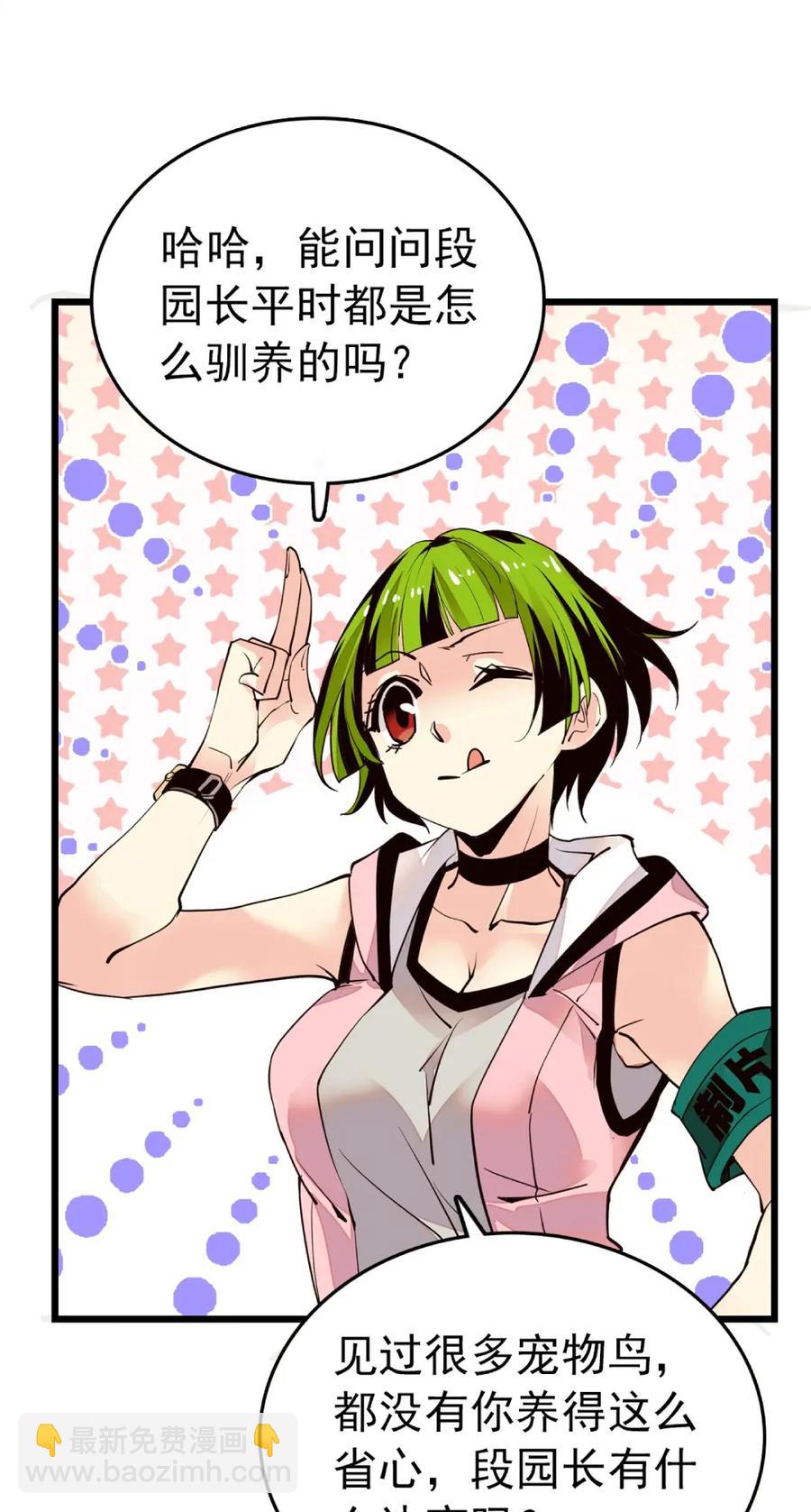 093 新剧情-第87话