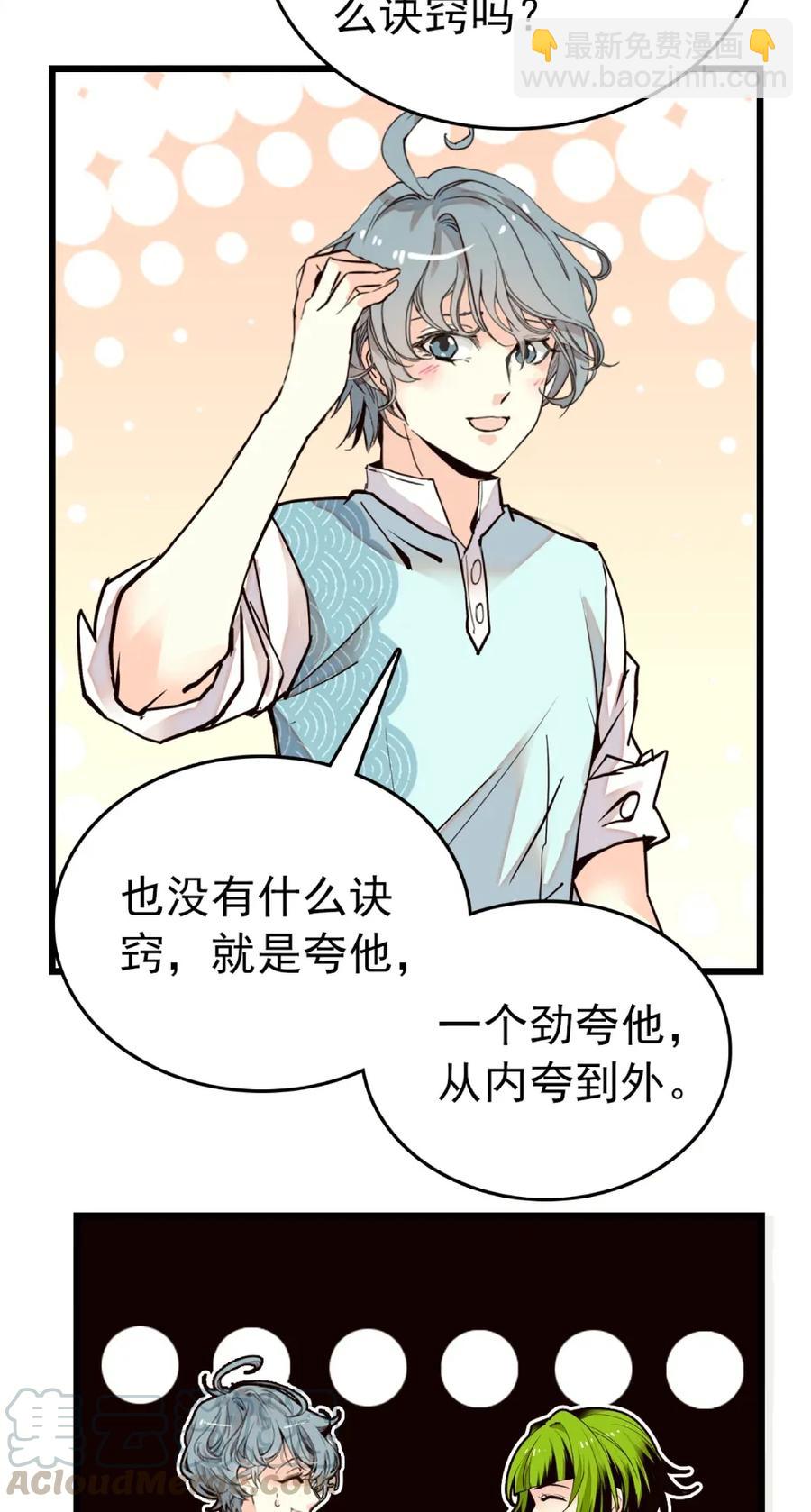 093 新剧情-第87话