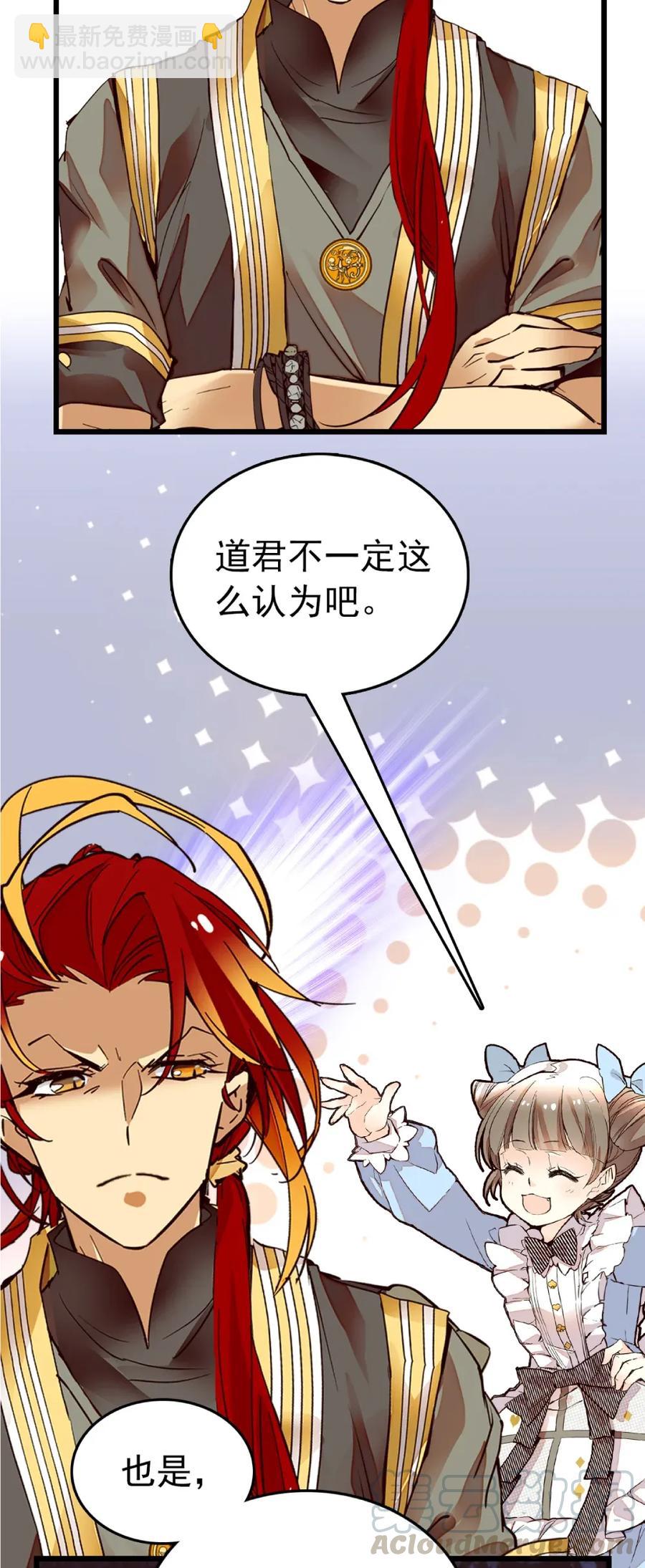 093 新剧情-第87话