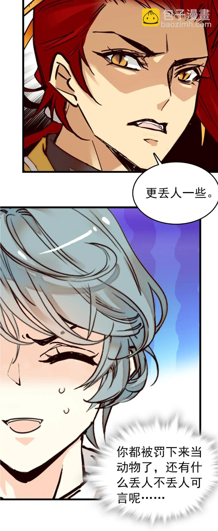 093 新剧情-第87话