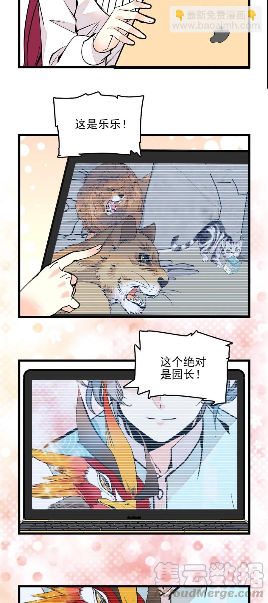 095 超萌广告-第89话