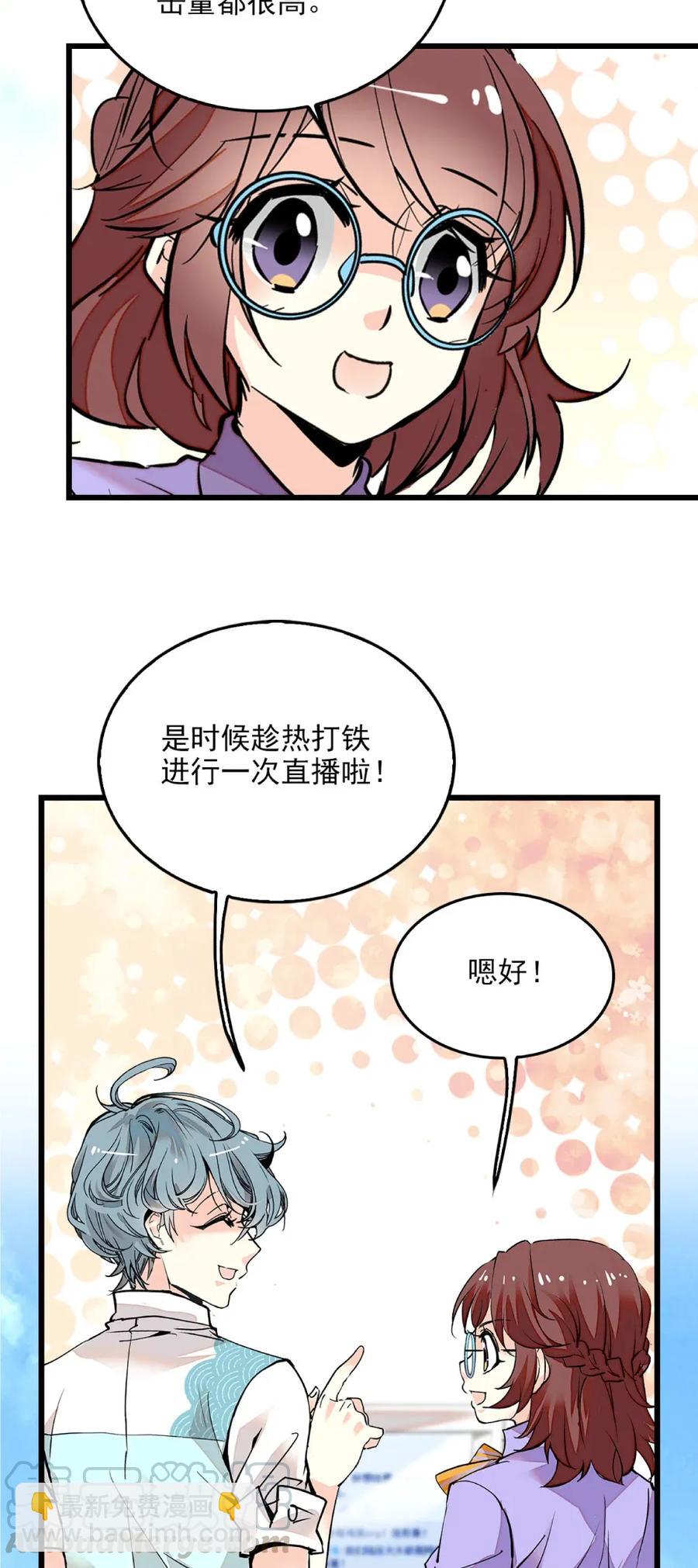 095 超萌广告-第89话