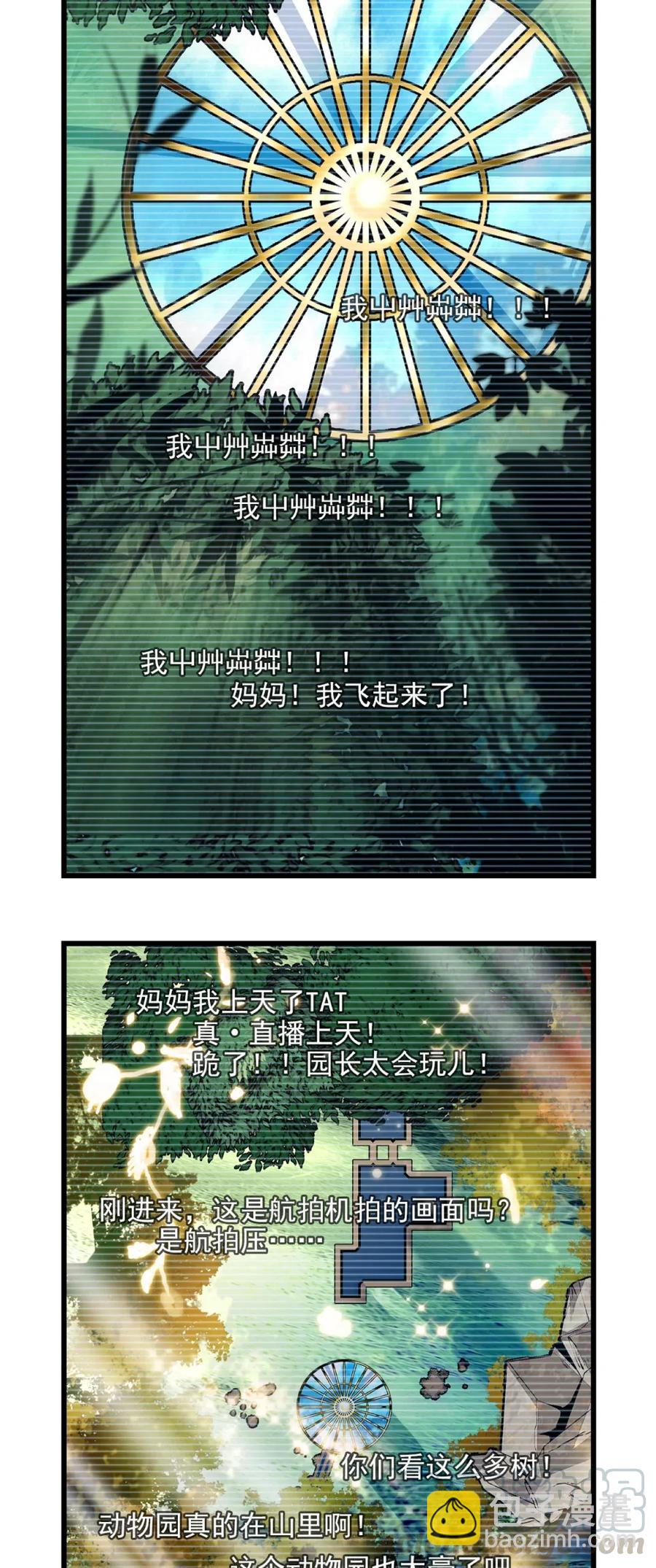 098 一本八道-第91话
