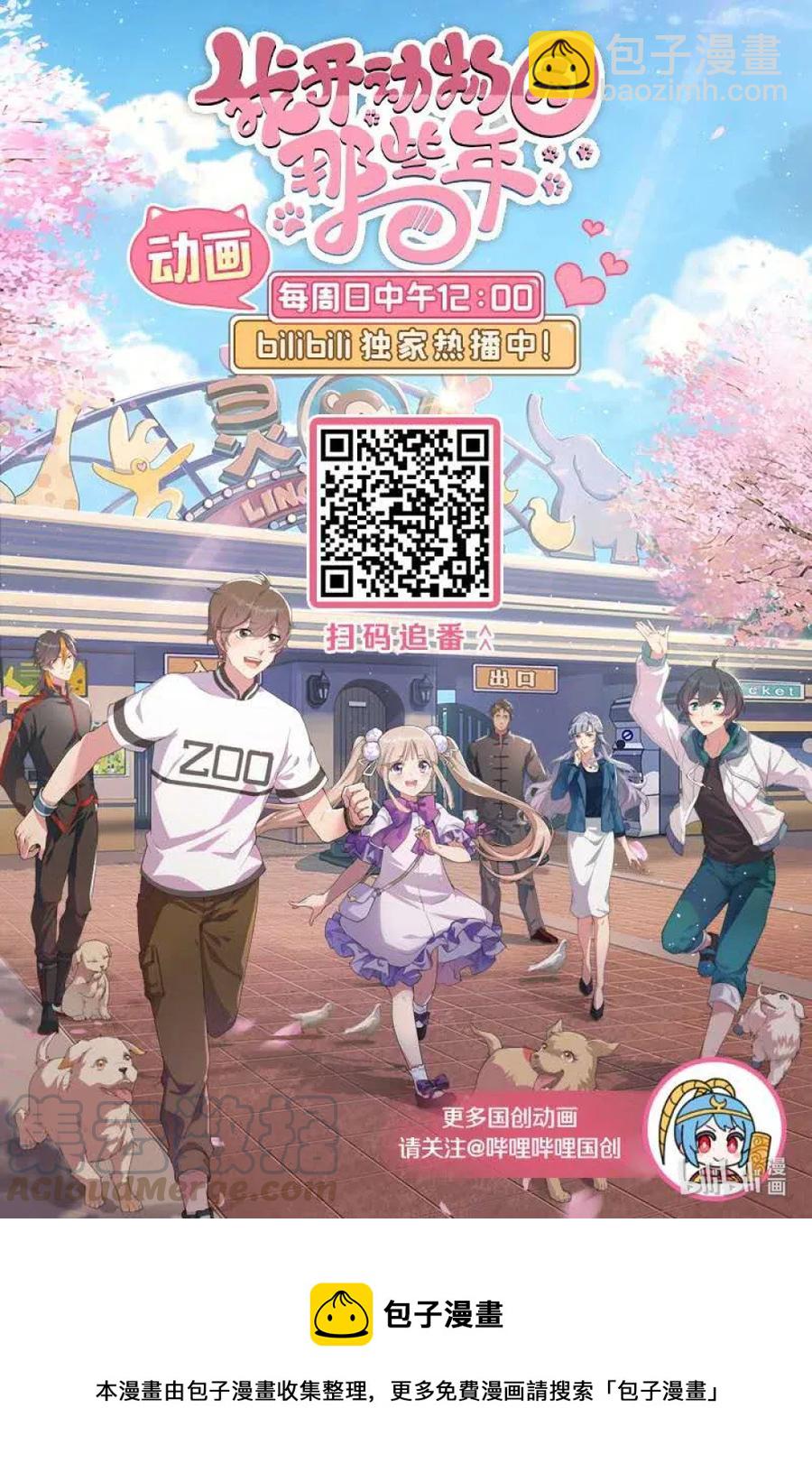 098 一本八道-第91话