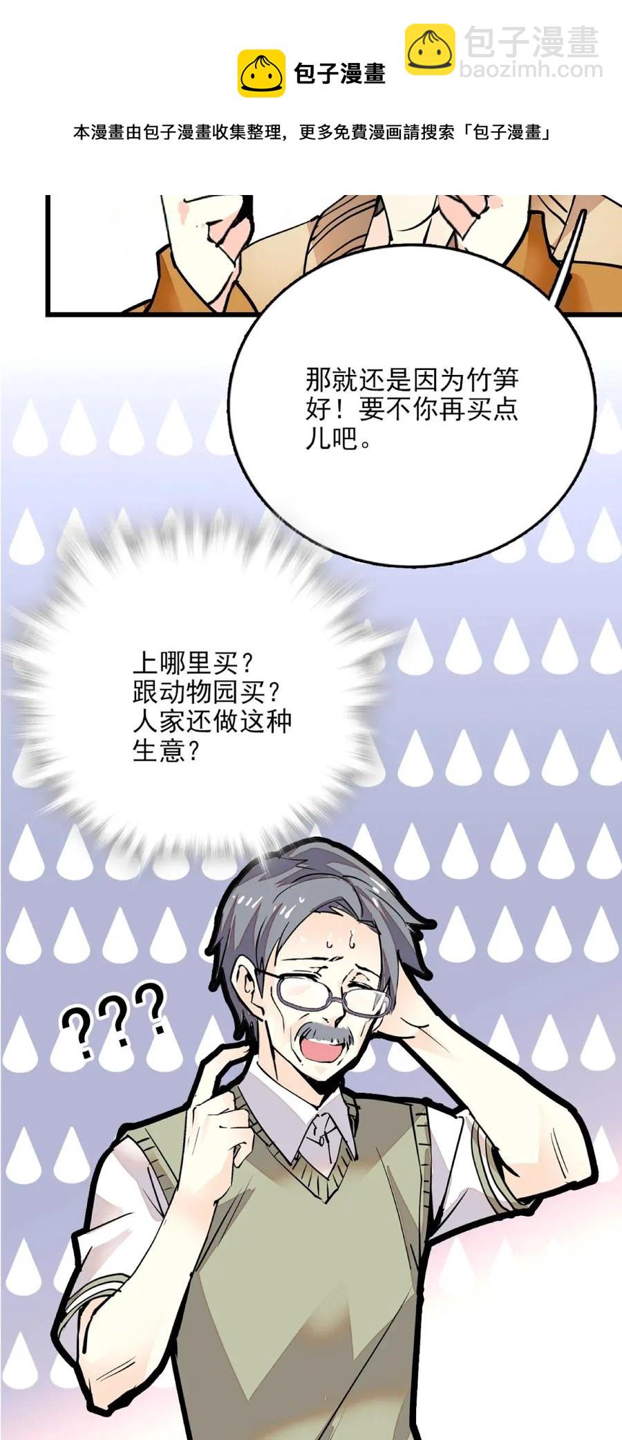 100 灵丹妙笋-第93话