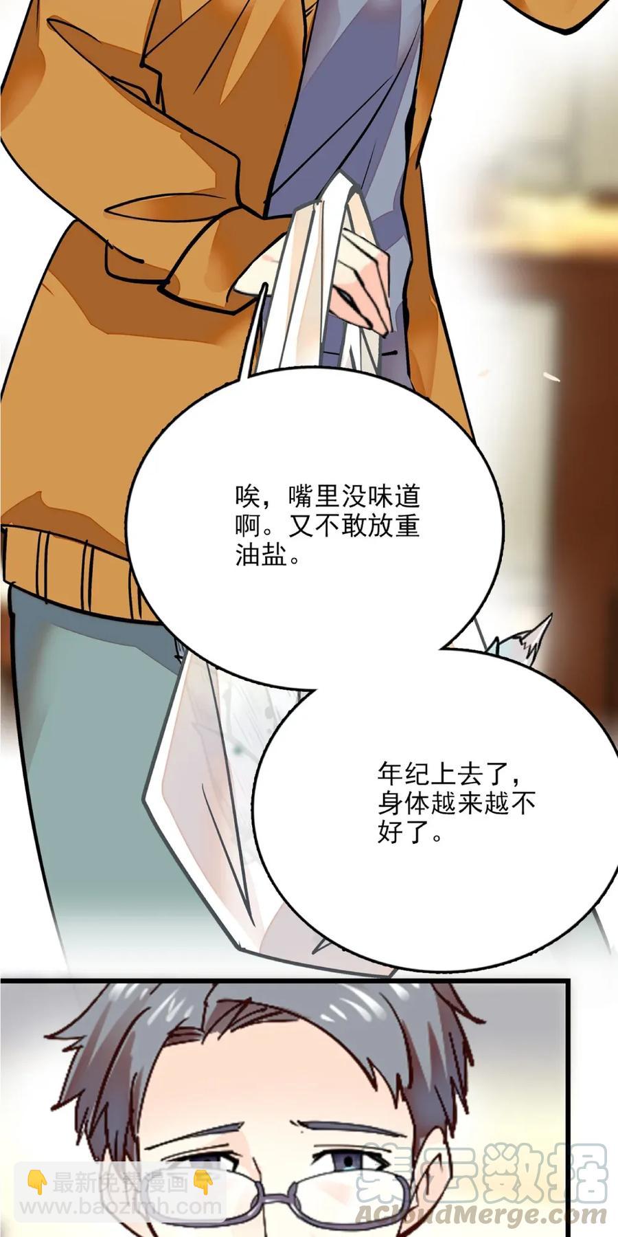 100 灵丹妙笋-第93话