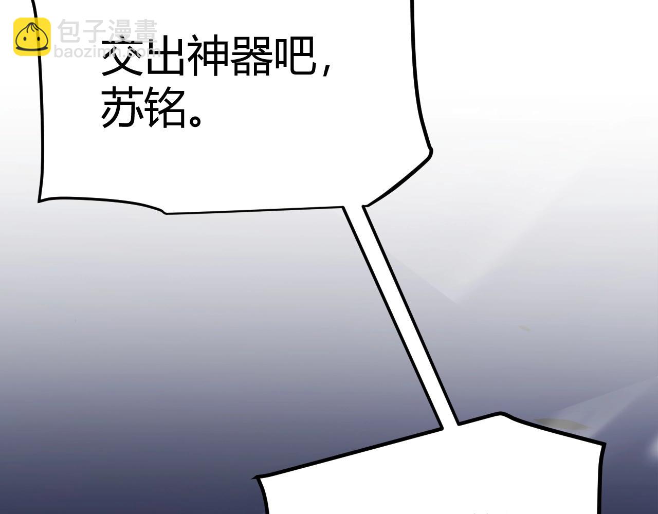 序章：杀神陨落！(1/5)-第1话