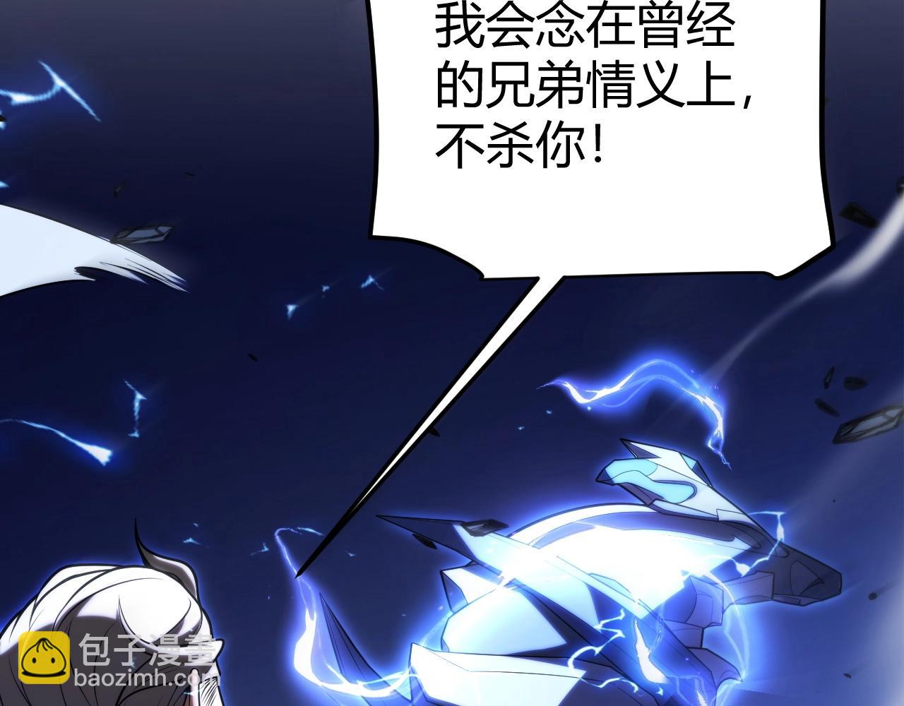 序章：杀神陨落！(1/5)-第1话