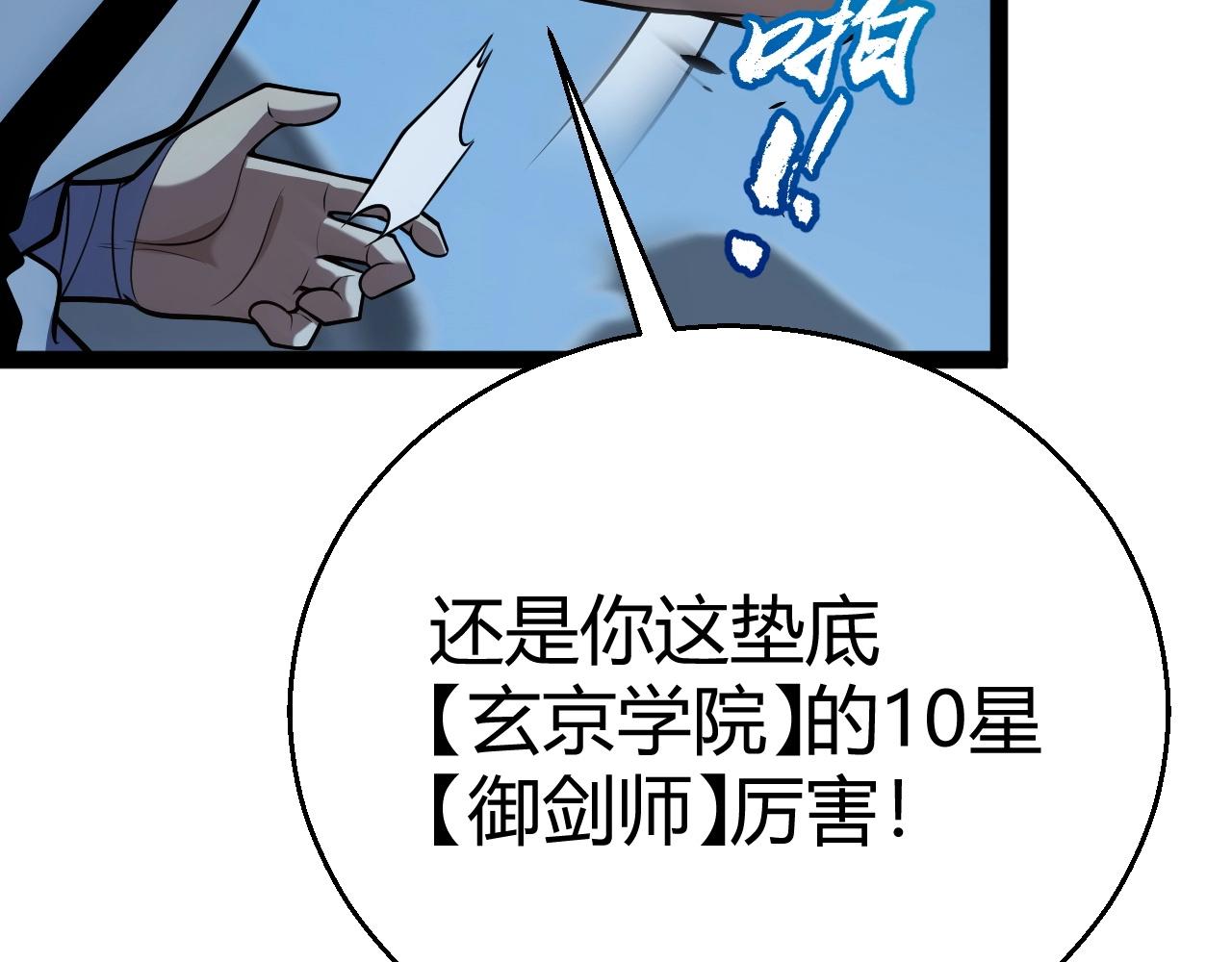 第12话 激战刀狂！露出破绽了吗？(1/4)-第13话