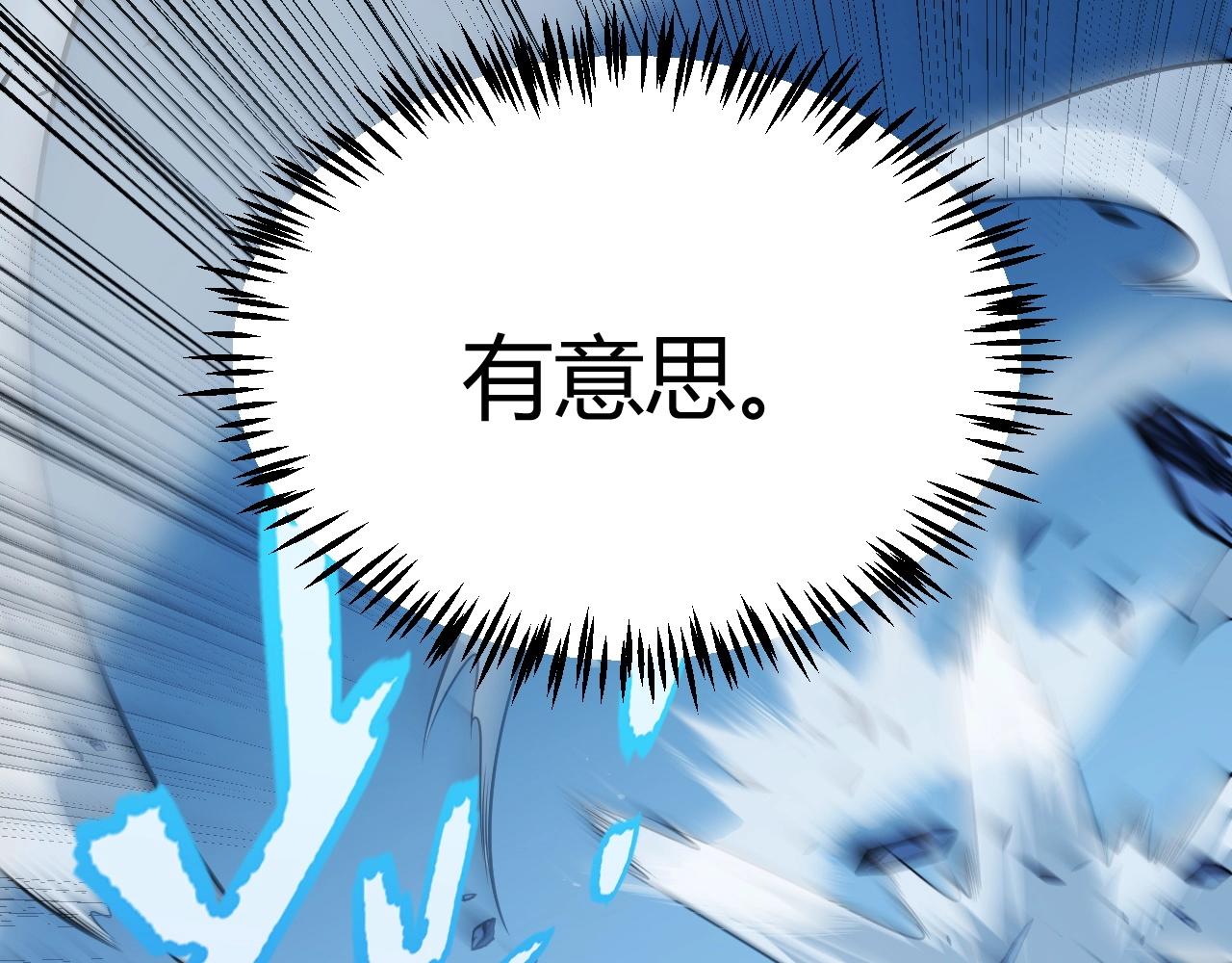 第12话 激战刀狂！露出破绽了吗？(1/4)-第13话