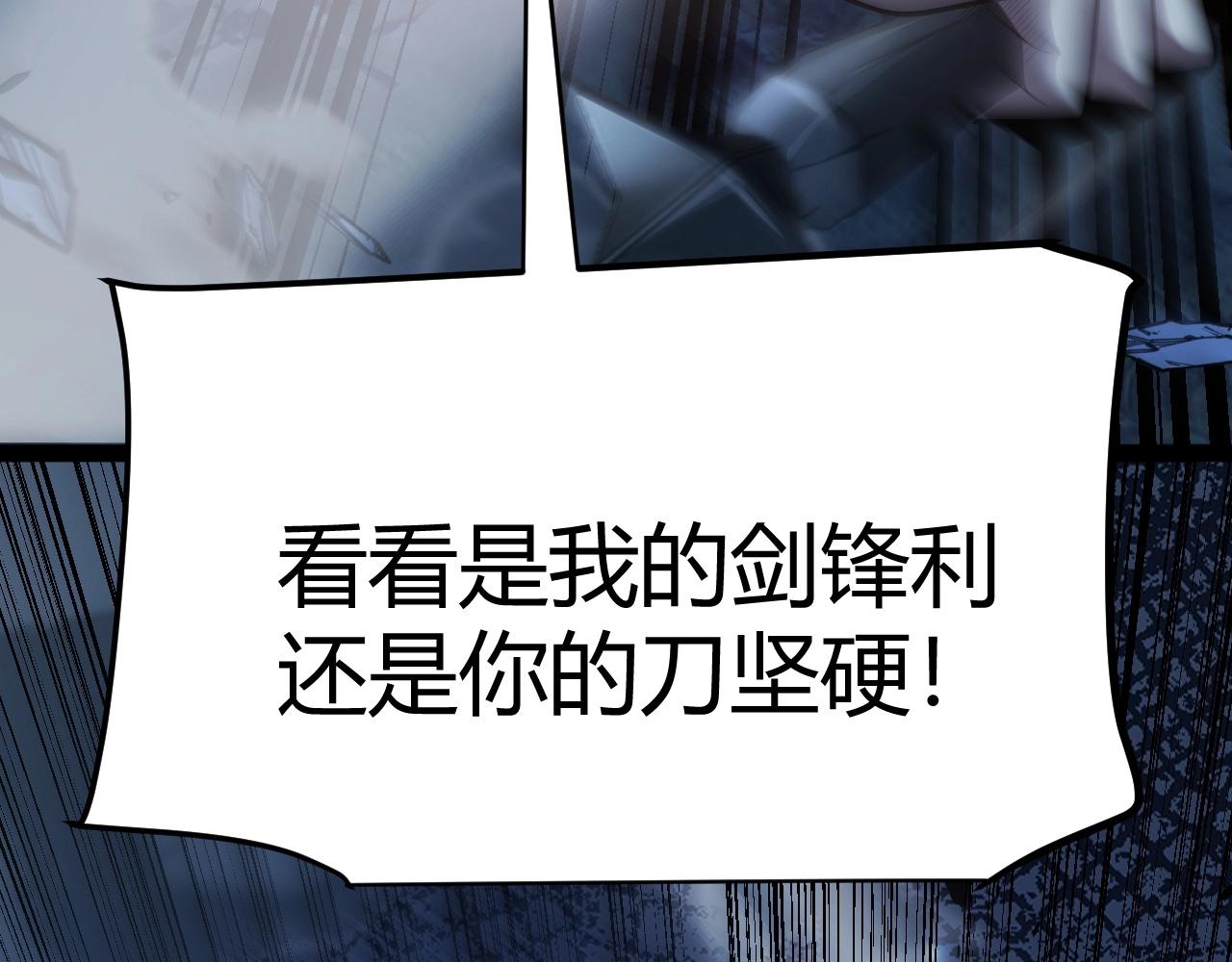 第12话 激战刀狂！露出破绽了吗？(1/4)-第13话