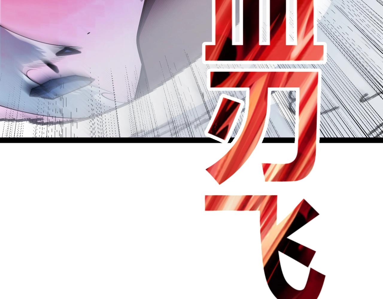 第12话 激战刀狂！露出破绽了吗？(1/4)-第13话