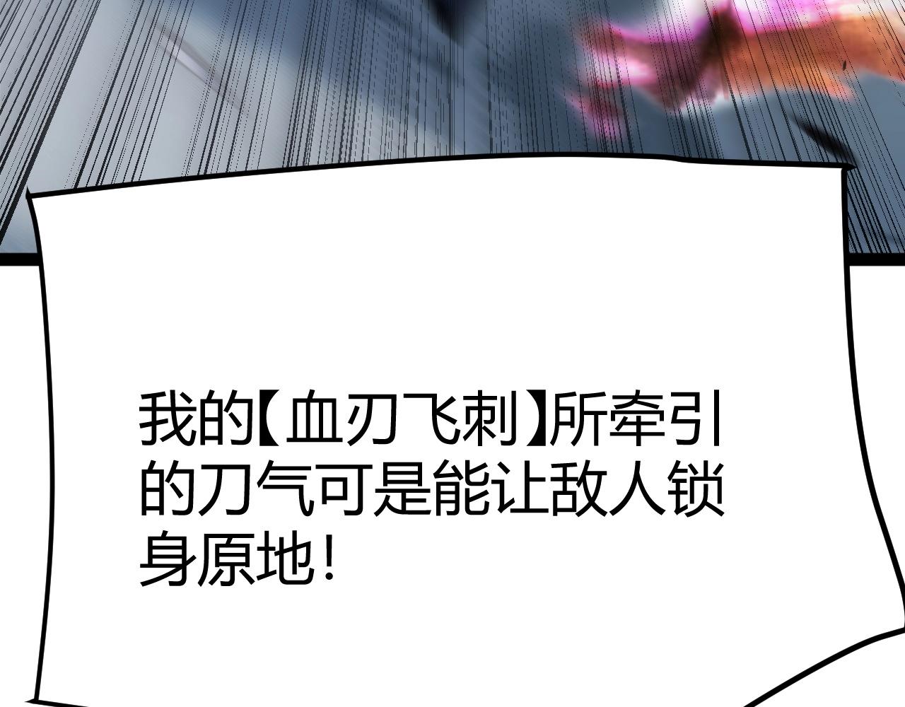 第12话 激战刀狂！露出破绽了吗？(1/4)-第13话