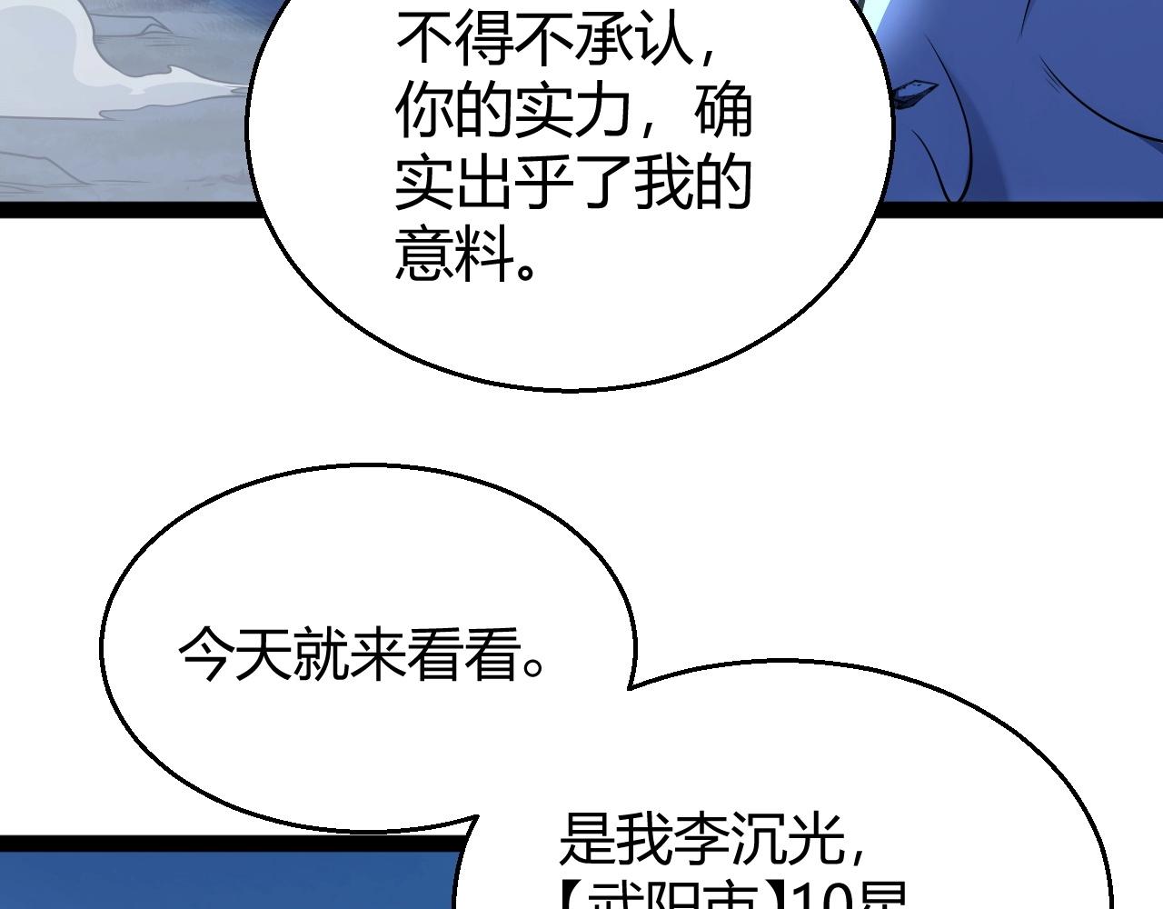 第12话 激战刀狂！露出破绽了吗？(1/4)-第13话