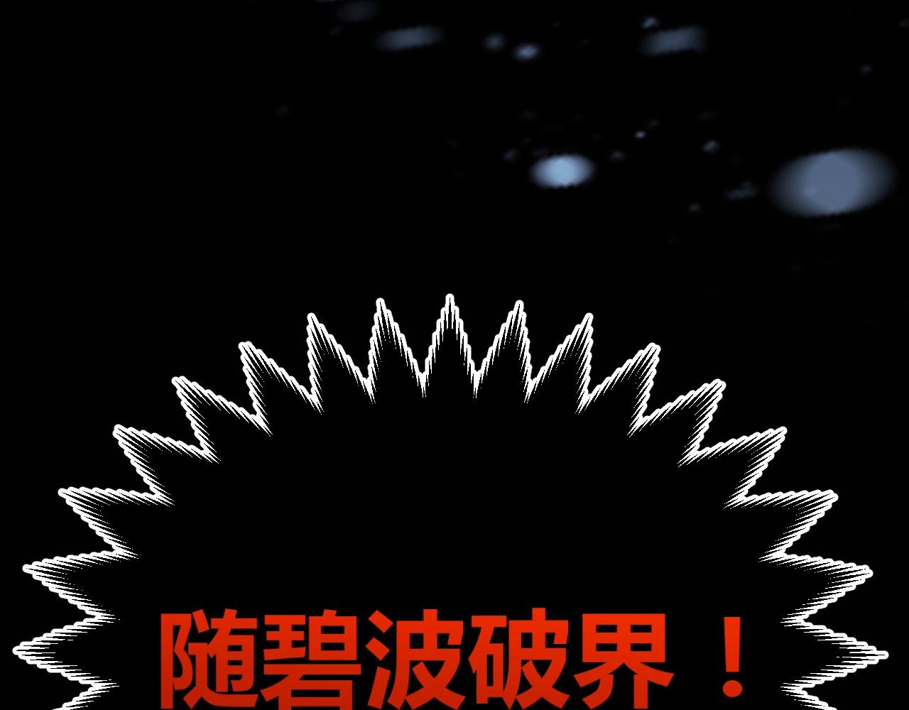 第14话 合力！激战隐藏BOSS！(1/4)-第15话