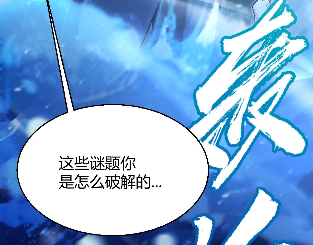 第14话 合力！激战隐藏BOSS！(1/4)-第15话