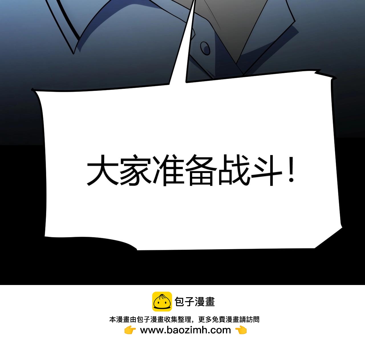 第14话 合力！激战隐藏BOSS！(1/4)-第15话