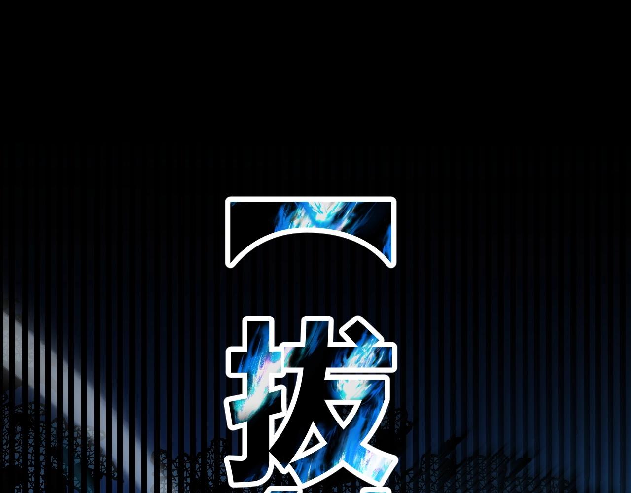 第16话 通关奖励？我早拿过了！(1/4)-第17话