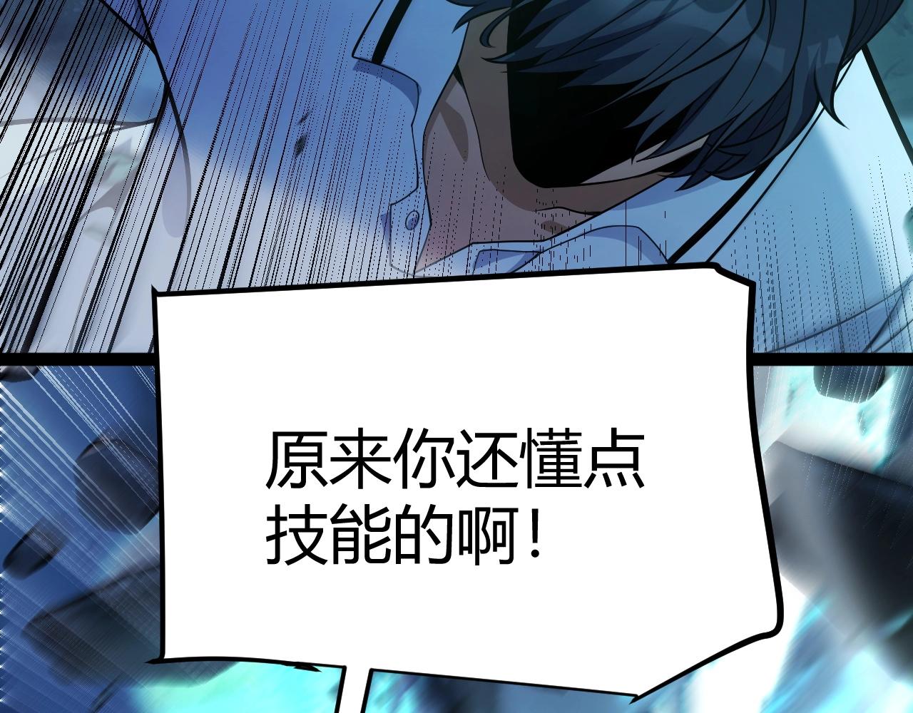 第16话 通关奖励？我早拿过了！(1/4)-第17话