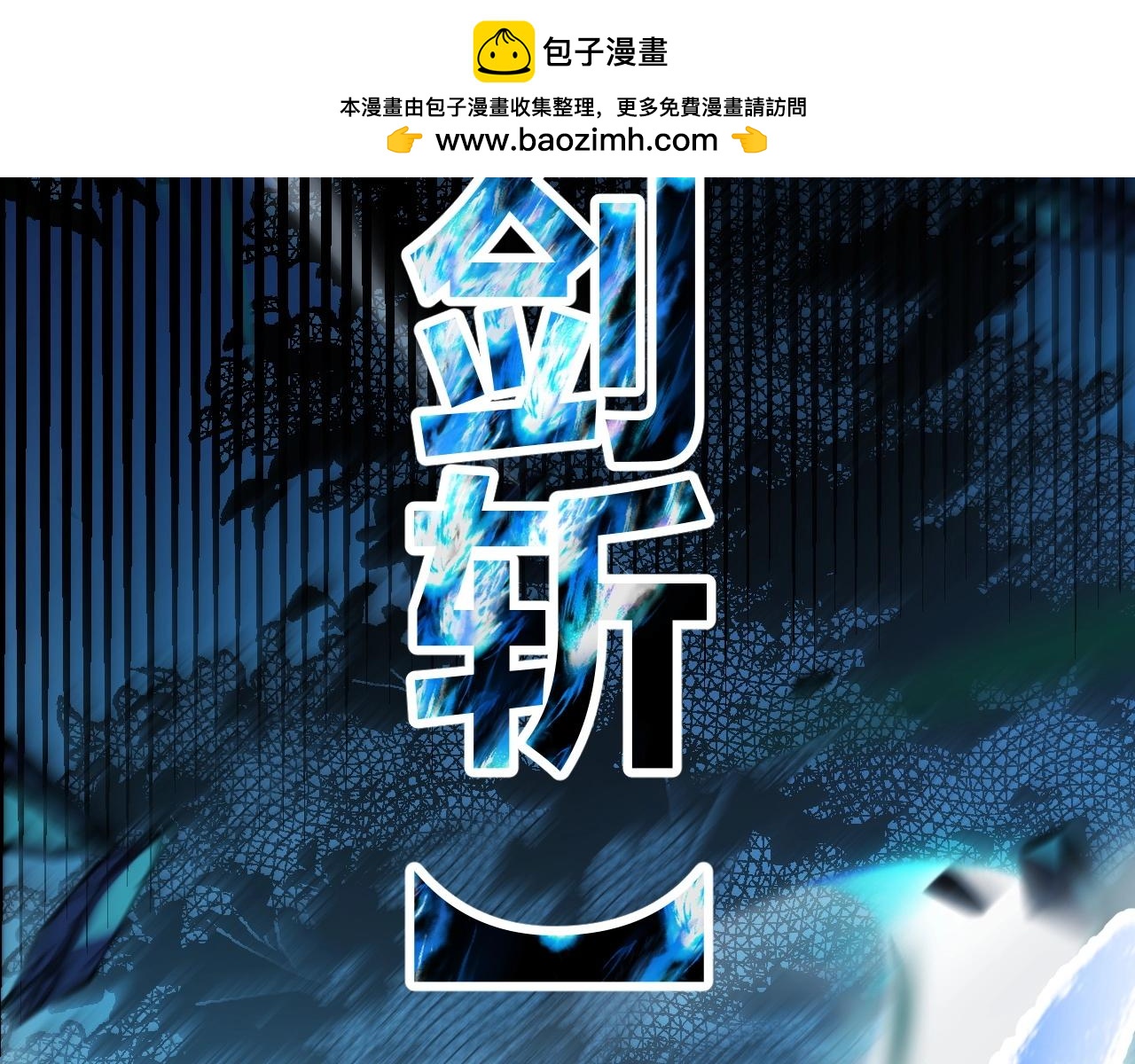 第16话 通关奖励？我早拿过了！(1/4)-第17话