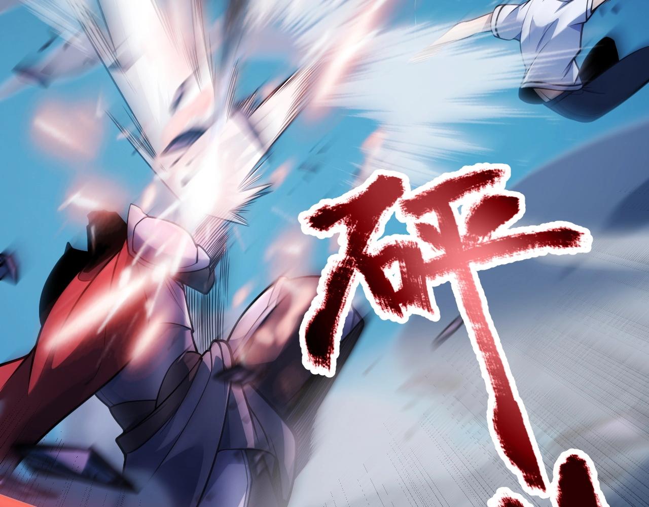 第16话 通关奖励？我早拿过了！(1/4)-第17话