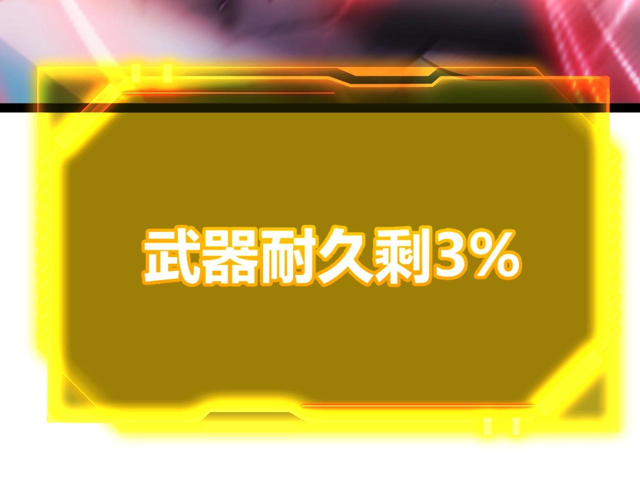 第16话 通关奖励？我早拿过了！(1/4)-第17话