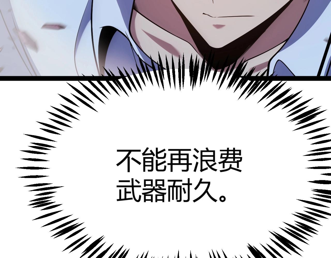 第16话 通关奖励？我早拿过了！(1/4)-第17话