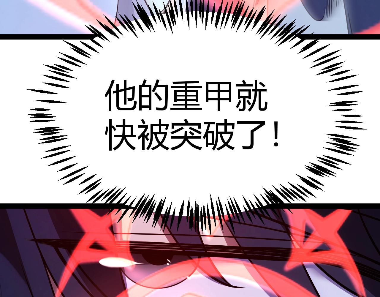 第16话 通关奖励？我早拿过了！(1/4)-第17话